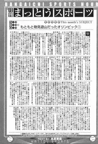 Manga Bangaichi 2008-11