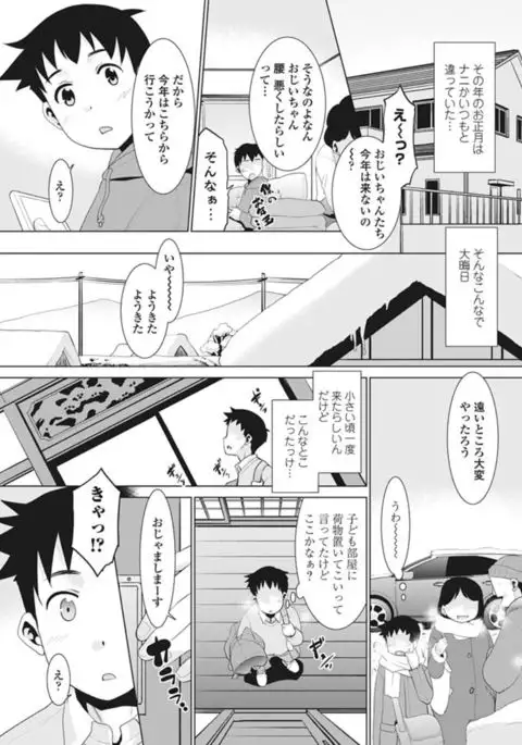 COMIC Penguin Club Sanzokuban 2017-02