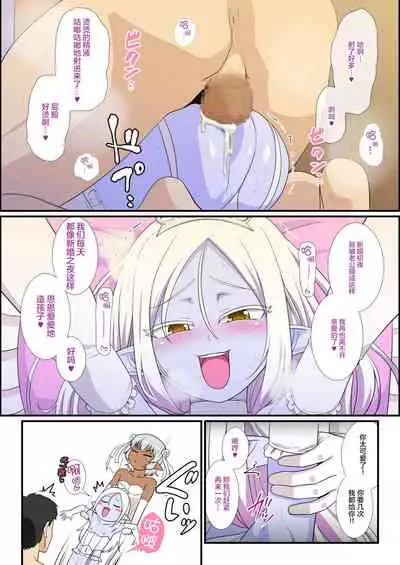 Itsuka Otokonoko Elf-tachi ga Wagaya ni Kitara