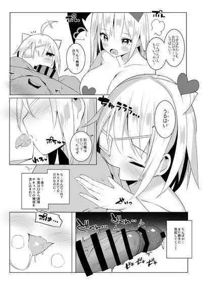 [Milky souffle (Shisyo)] Amaochi. ~Puni Succubus no Sakusei Pet ni Narimashita~ [Digital]