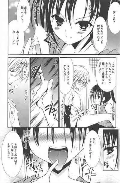 Manga Bangaichi 2012-07