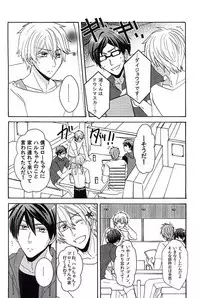 夏の憂鬱 (Free!)