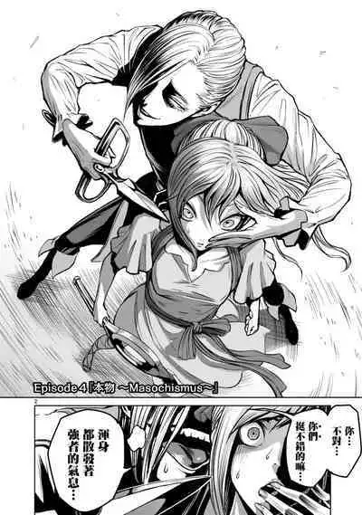 蔷薇园传奇 01-08 Chinese