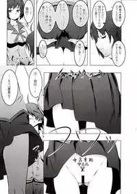 (C83) [Yuunabe Shinkouchuu (Tanabe Kyou)] Netoraregatari Ni (Bakemonogatari)