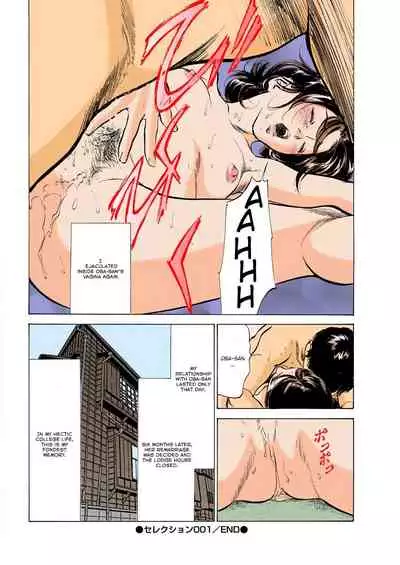 Hontou ni Atta H na Taiken Oshiemasu ULTRA Best