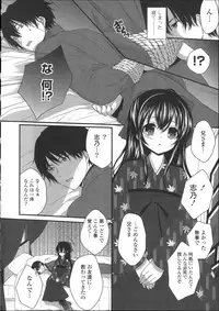 [Utano] Hatsukoi Toiro