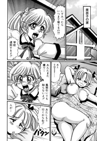 [Wataru Watanabe] Minako Sensei no Shotaiken