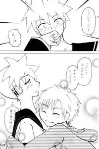 [Sunatoka Aoi Noyama (Yoneda)] Boku no Master wo Shoukai Shimasu (Vocaloid)