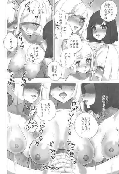 ShinyMoon x WhiteLily 6