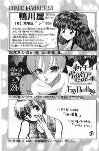 COMIC Papipo Gaiden 1998-01