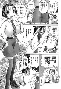 Doki! Special 2008-06