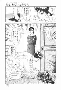 [Hazuki Kaoru] Houkago Angel