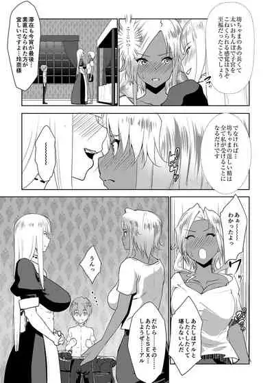 Bocchama wa Kasshoku Gal to Seiso Maid o Haramasetai