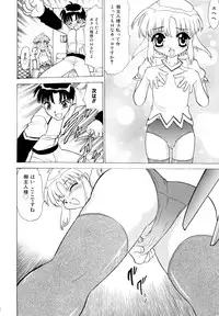 [Pichiku] Shoujo Shuukaku-sai