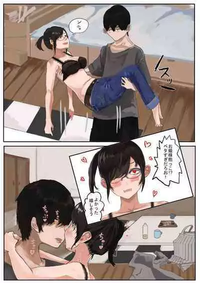 Otako: Arui wa Jimi Megane