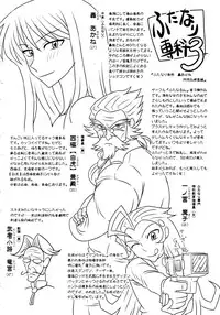 (Futaket 4) [Futanarun (Kurenai Yuuji)] Futanari Senka Soushuuhen