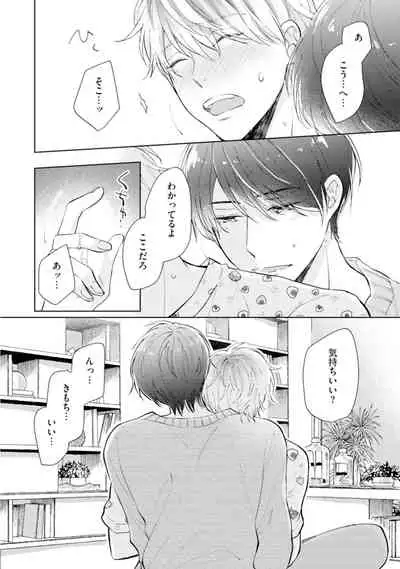 [Enoki Gorou] Gohatto Romance! [Digital]