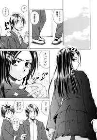 [Fuuga] Setsunai Omoi - Painful Feelings
