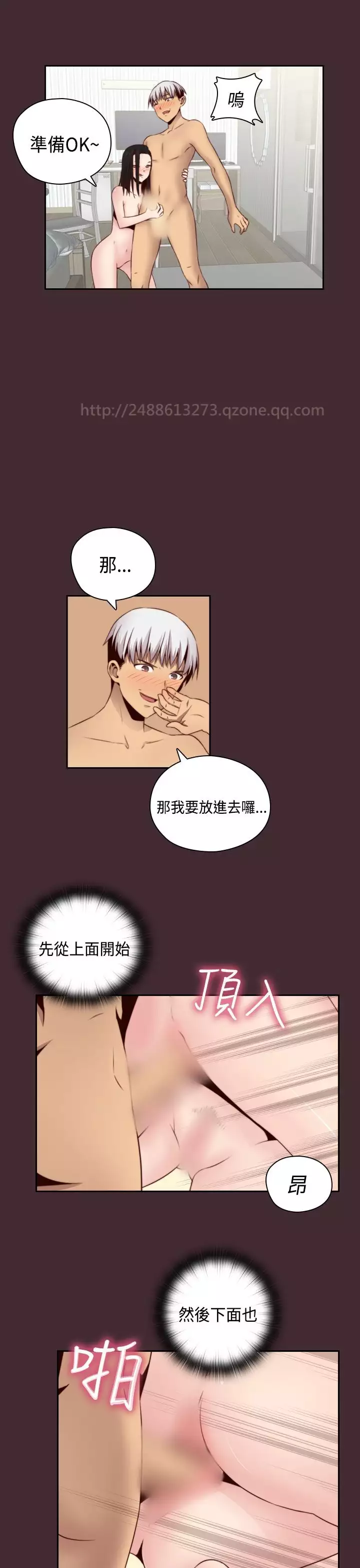 H-Campus H校园<第2季> Ch.47~56 中文