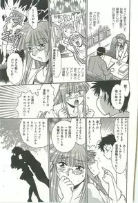 [Manabe Jouji] Kanojo de Ippai 2