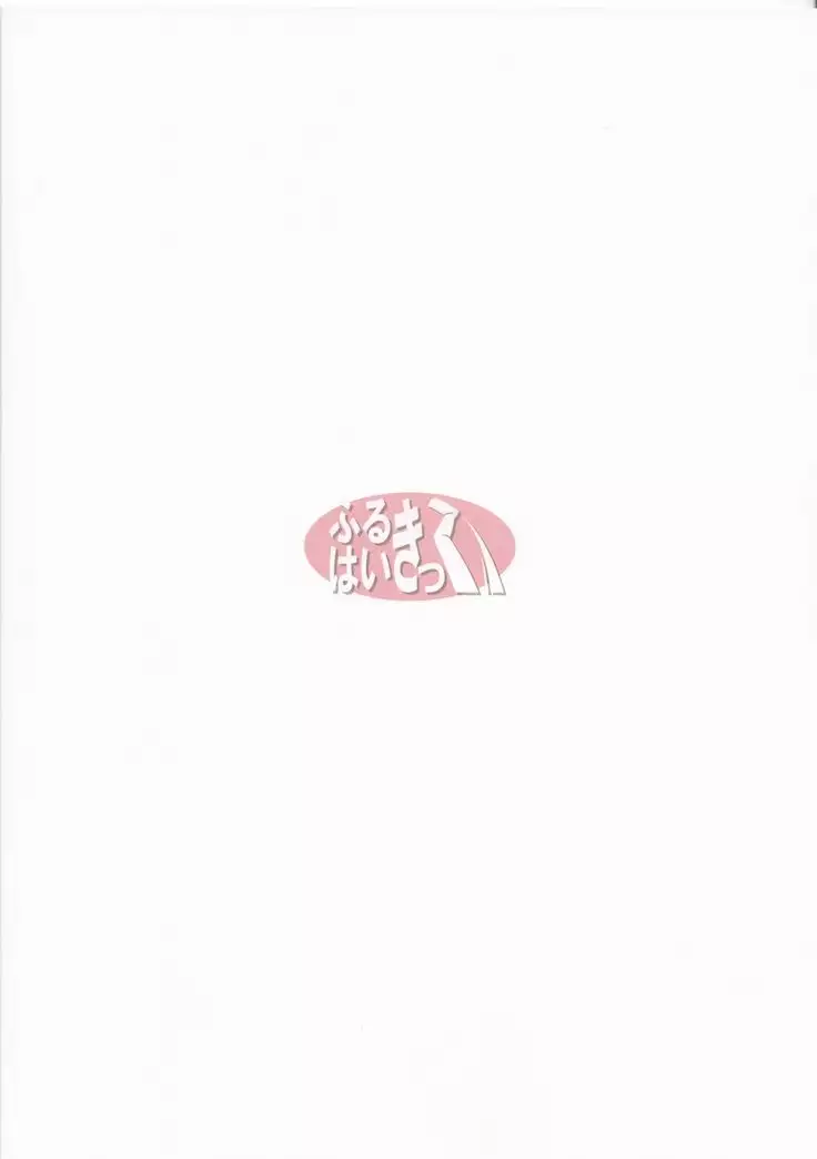 Magical Chinpo to Ooyodo-san