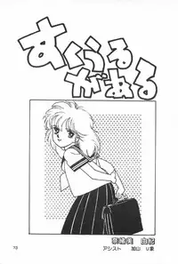 [Anthology] TEA TIME 6