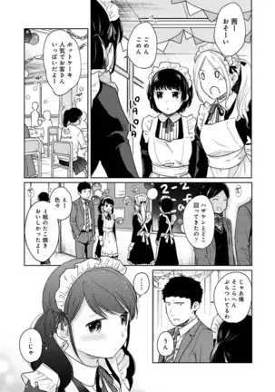 1LDK+JK Ikinari Doukyo? Micchaku!? Hatsu Ecchi!!? Ch. 1-24
