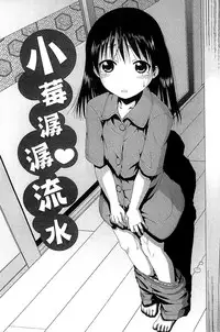 [Ohnuma Hiroshi] Chibikko-tachi wa Natsu no Nioi. [Chinese]