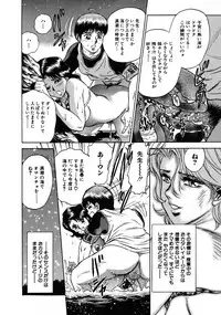 [Chikaishi Masashi] Ryoujoku Niku Manji