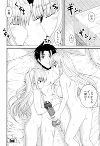 [Ishigami Kazui] Sukisuki Oneechan