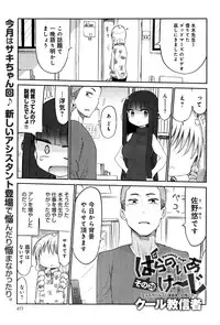 COMIC Anthurium 036 2016-04