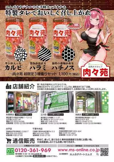 COMIC Mugen Tensei 2021-12 [Digital]