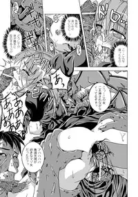 [Nanami Shizuka] Zetsumetsu Kigu Megami ~Threatened Goddess~ [Digital]