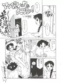 [MünchenGraph (Various)] HaraHara-Dokei 6.5 - Like Romeo and Juliet (Romeo's Blue Skies)