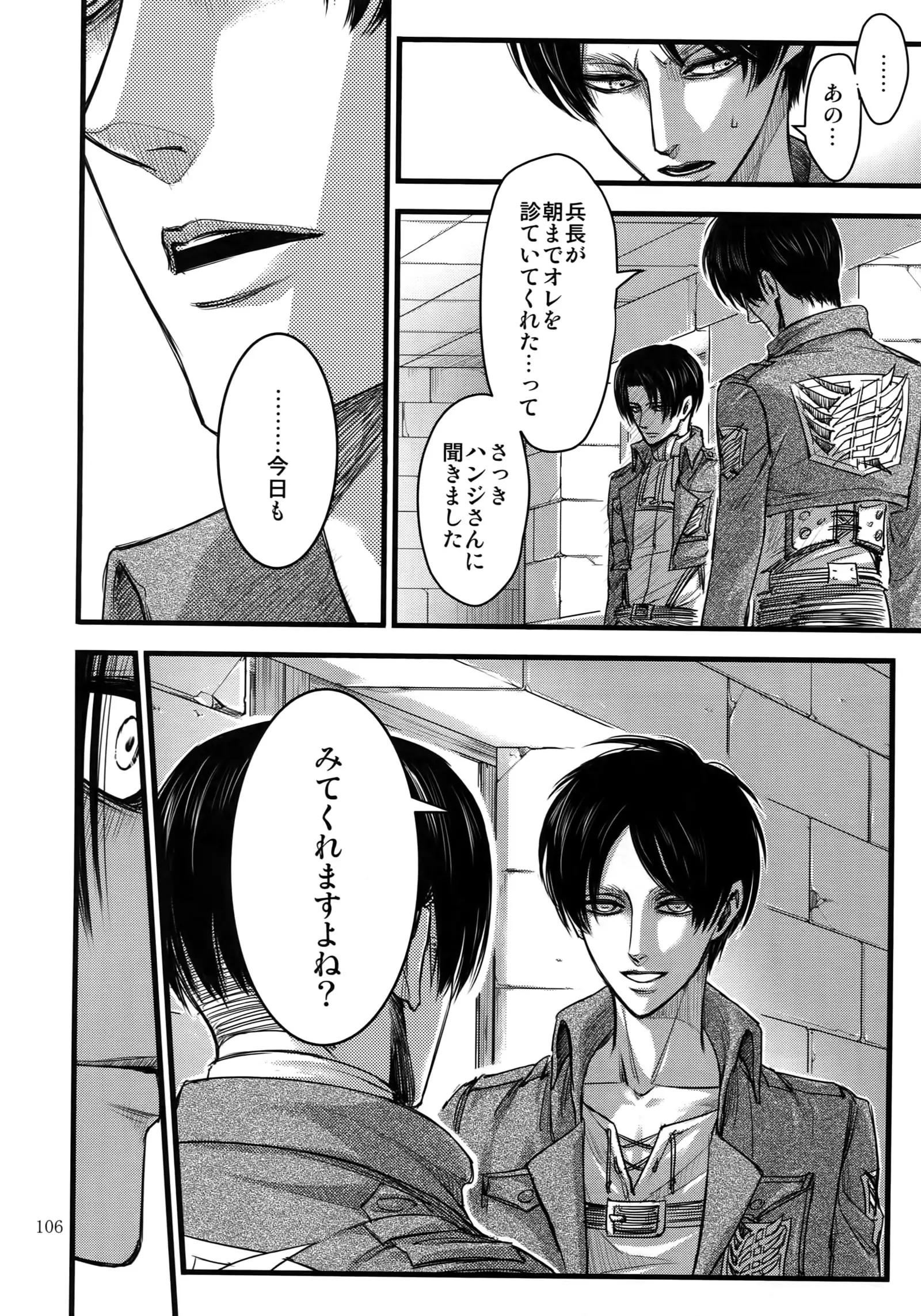 Eren Sairoku-shuu