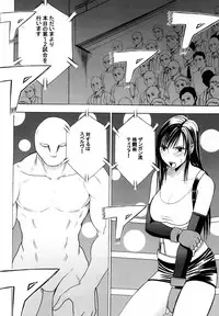 [Crimson (Carmine)] Tifa Soushuuhen (Final Fantasy VII) [Digital]