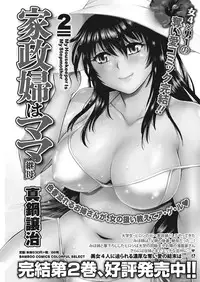 Namaiki! 2017-11 [Digital]