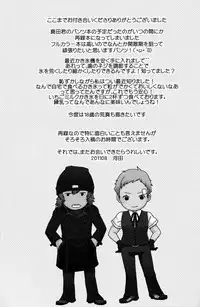 [Kawata (21029)] Airashii (Persona 3)