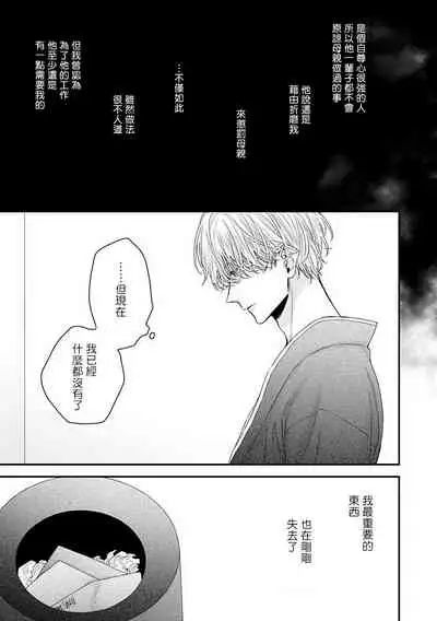 [Yoshio Akira] Shirayukihime ni Kuchizuke | 亲吻白雪姬 Ch. 1-6 [Chinese] [拾荒者汉化组] [Digital]