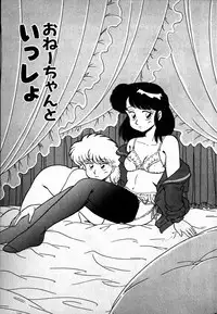 [MARUMI] Puttsun Ayami-chan