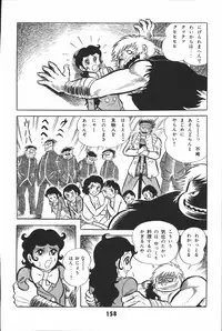 iyahaya nantomo vol 2