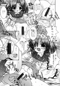 [Sakemasu] Imouto to issho