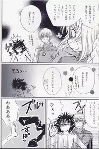 [Zaou Taishi] Anpanman DJ Bara wa Utsukushiku Chiru [RAW]