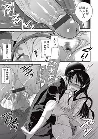 [Hira Taira] Kogara Mucchiri Nikuinjyoku [Digital]