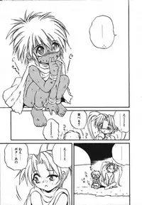 [Saeki Takao] Crimzon Half