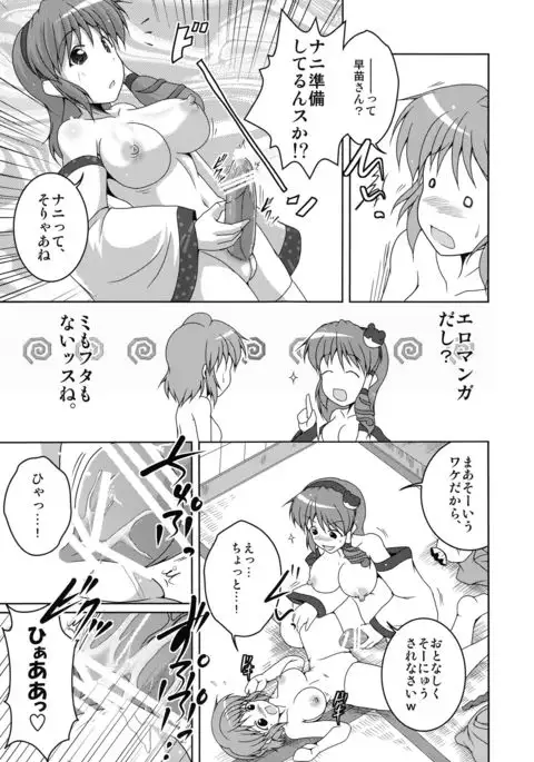 KogaSana wa Watashi no Paipaigasa