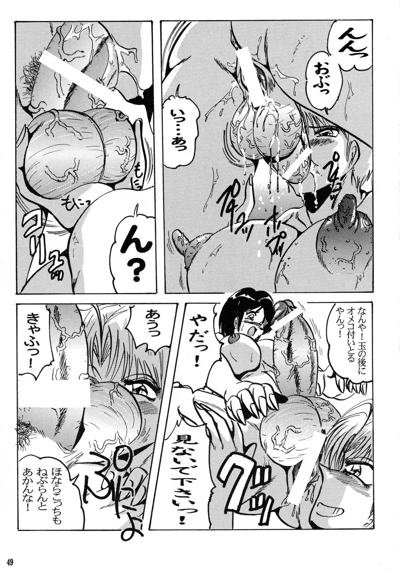 Shin Hanzyuuryoku II