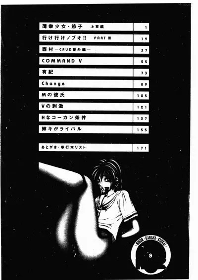 Ikoma Ippei NEXT!! Bishoujo Lolita Hen