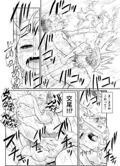 Neteru Onnanoko ni Youshanai Ossan