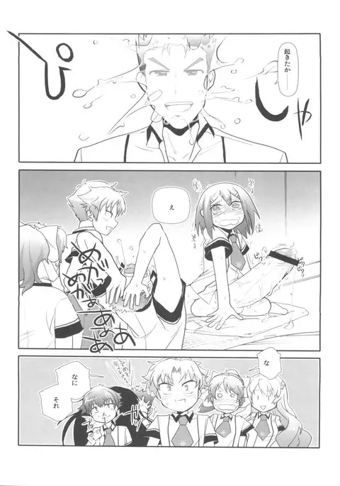 Subete ga F ni naru.